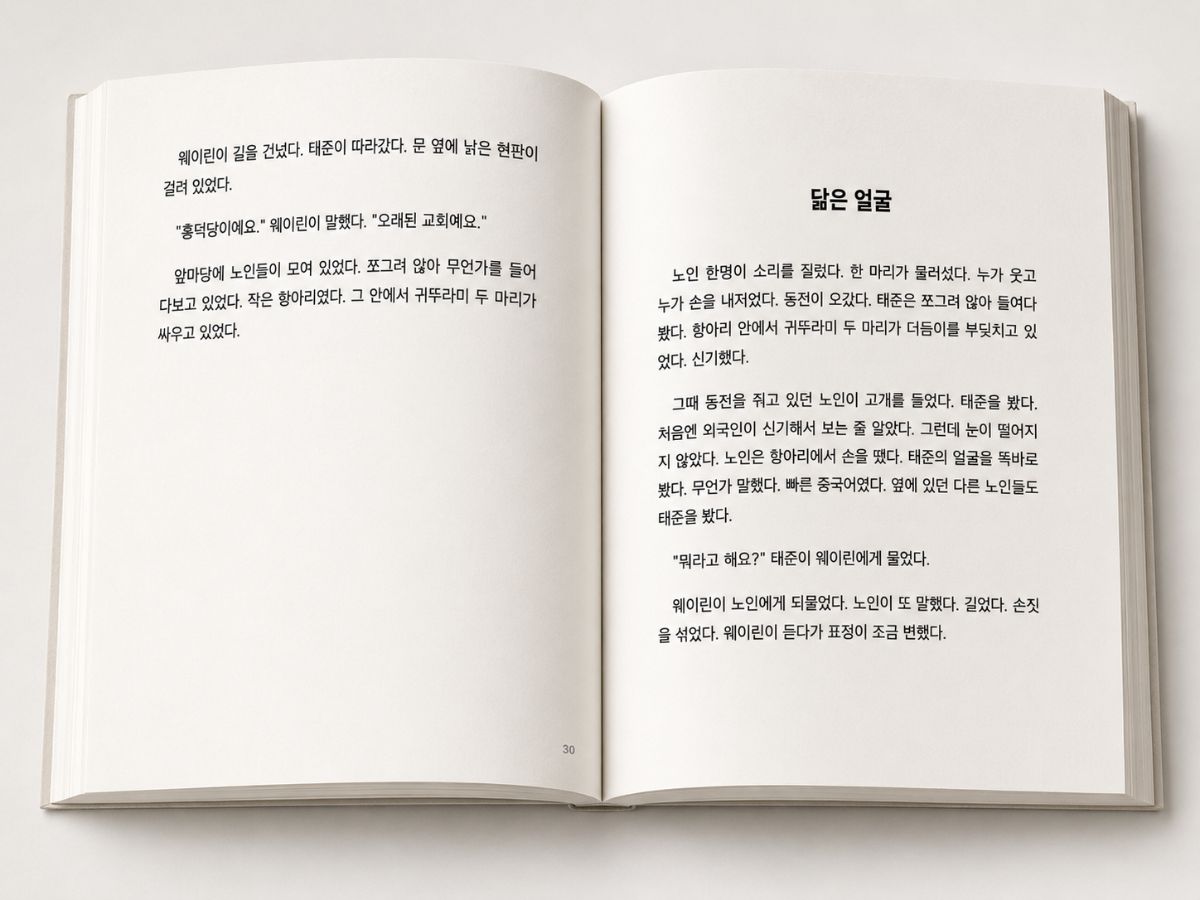 내지 1